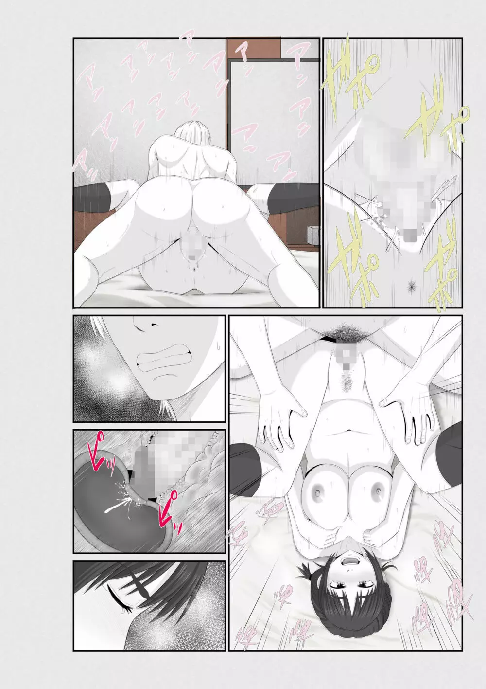 七日姦 大切な彼女がコキ穴に扱われる日々 - page124