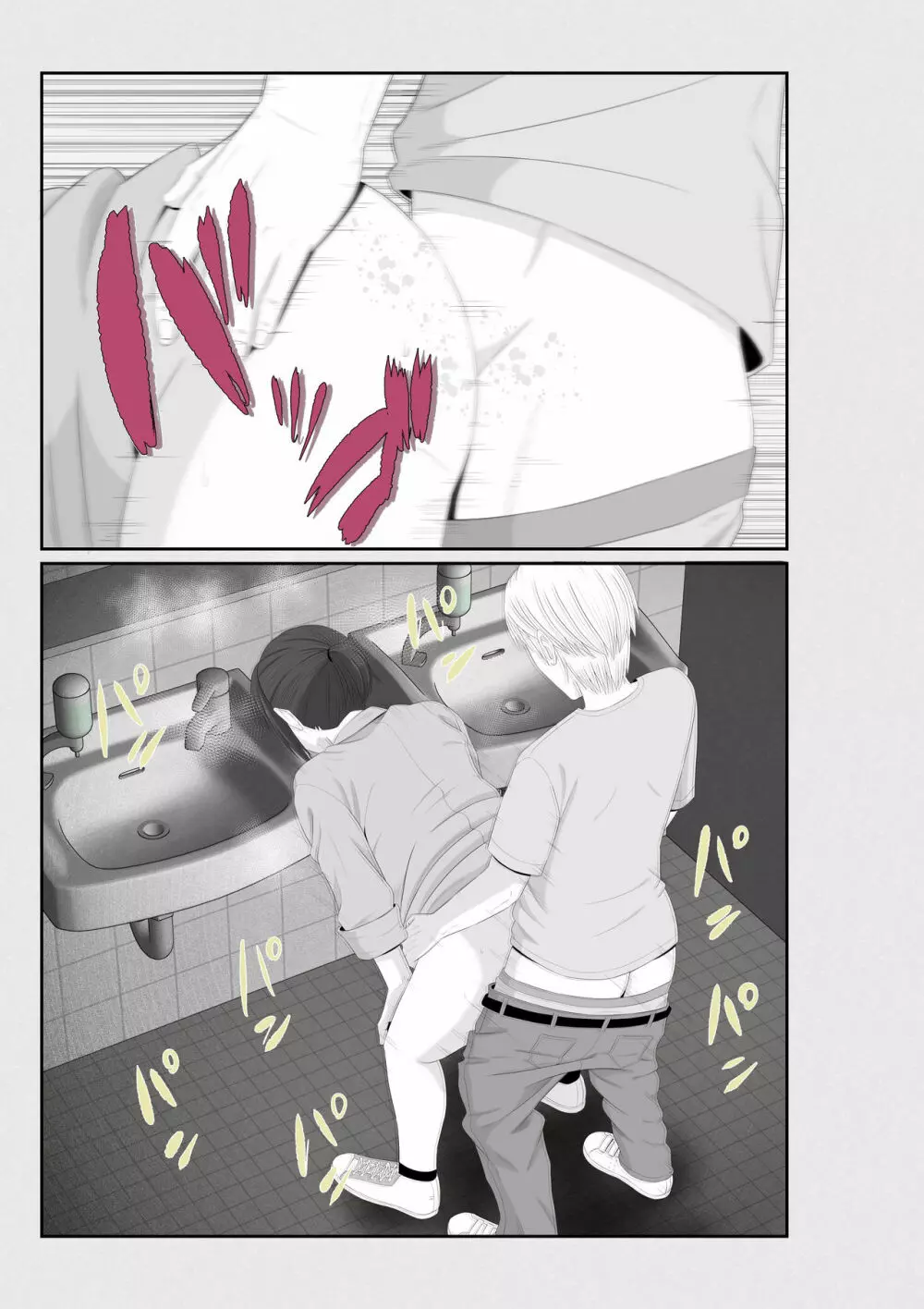 七日姦 大切な彼女がコキ穴に扱われる日々 - page129