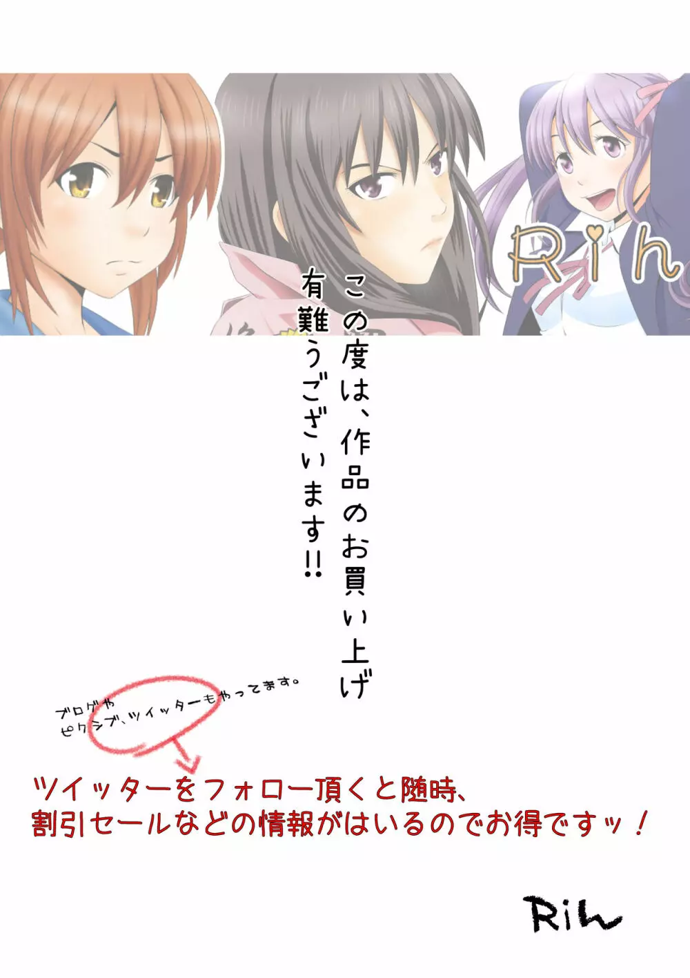 七日姦 大切な彼女がコキ穴に扱われる日々 - page170