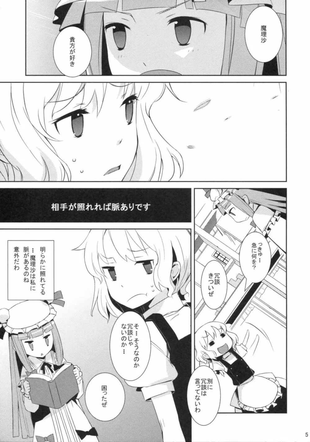 sugar - page5