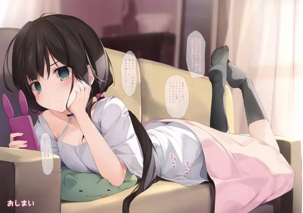 (サンクリ2020 Summer) [KAROMIX (karory)] 妹と(催眠で)イチャイチャする本 - page23