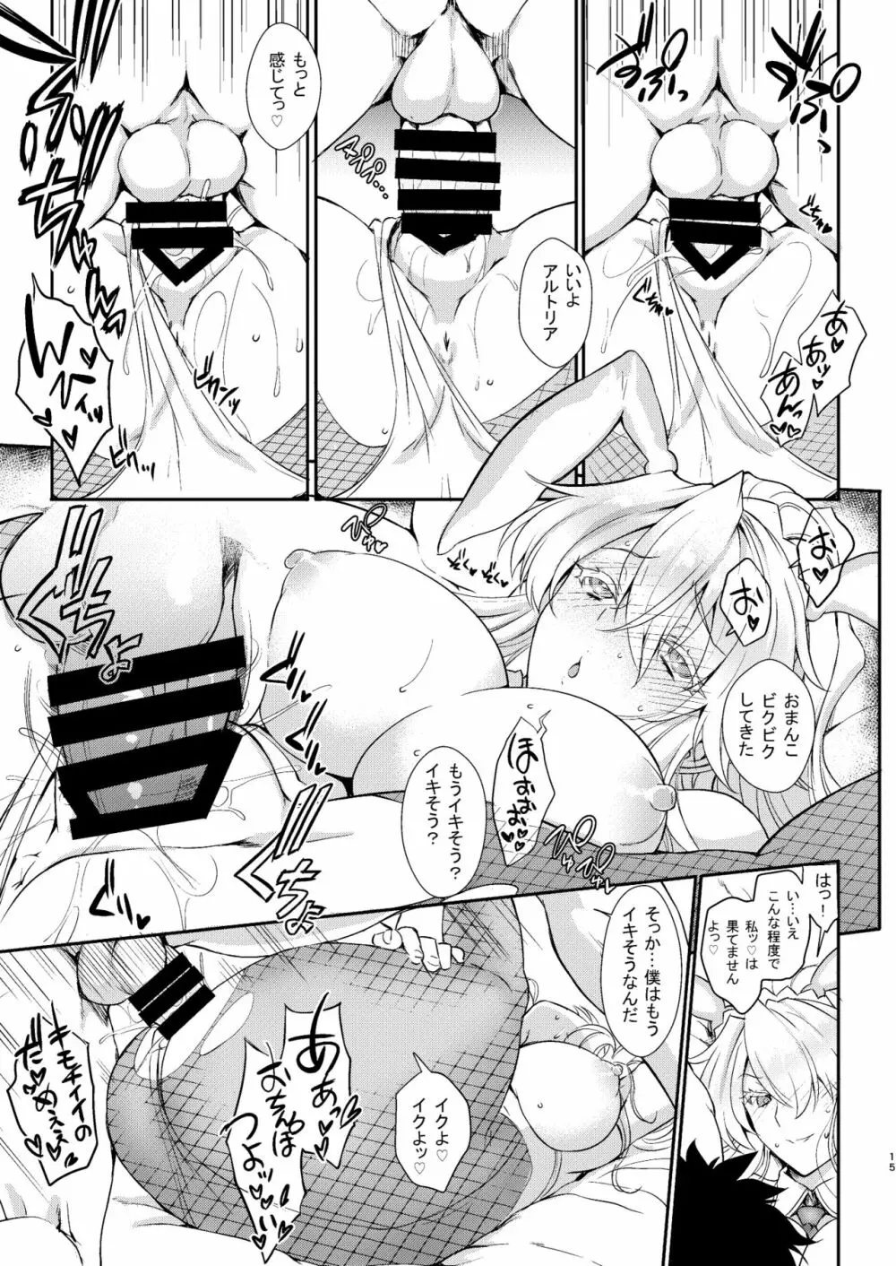 Place your bets please - page15