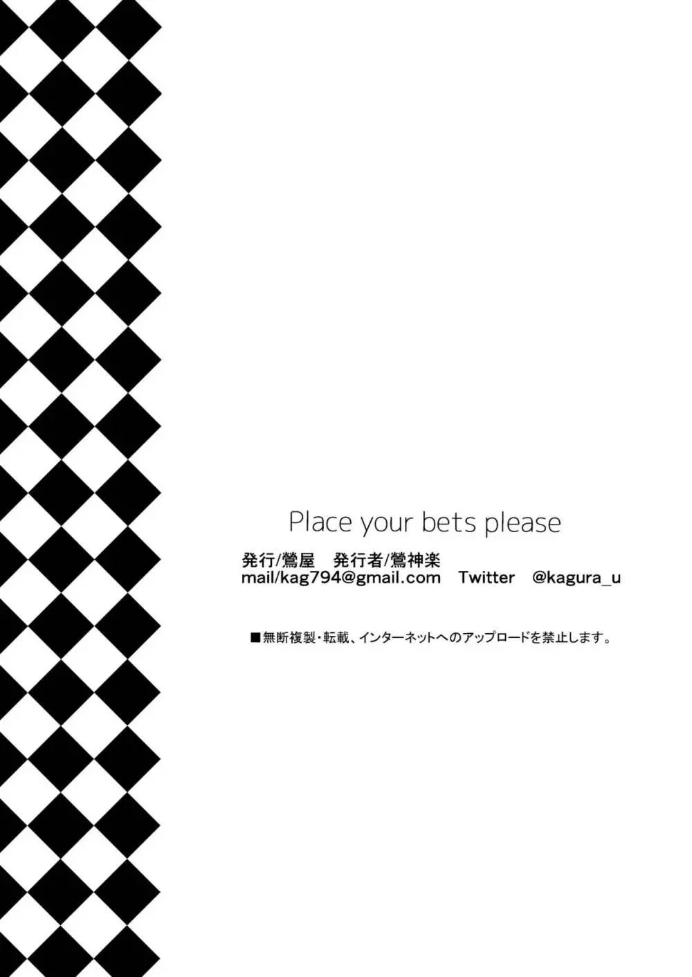 Place your bets please - page24