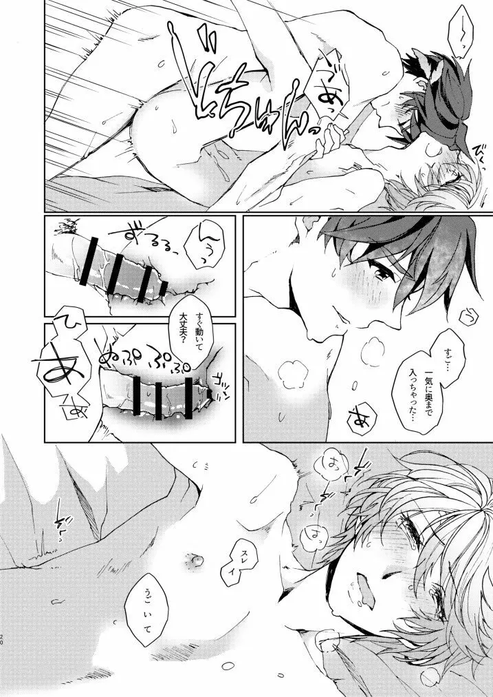 INVERTED COMPLEX - page19
