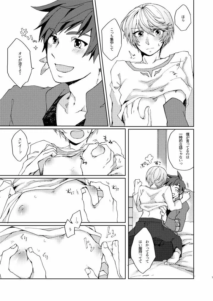 INVERTED COMPLEX - page6