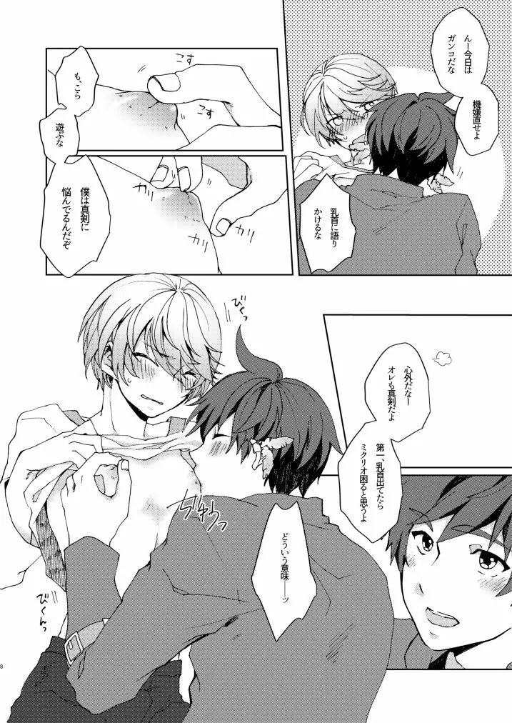 INVERTED COMPLEX - page7