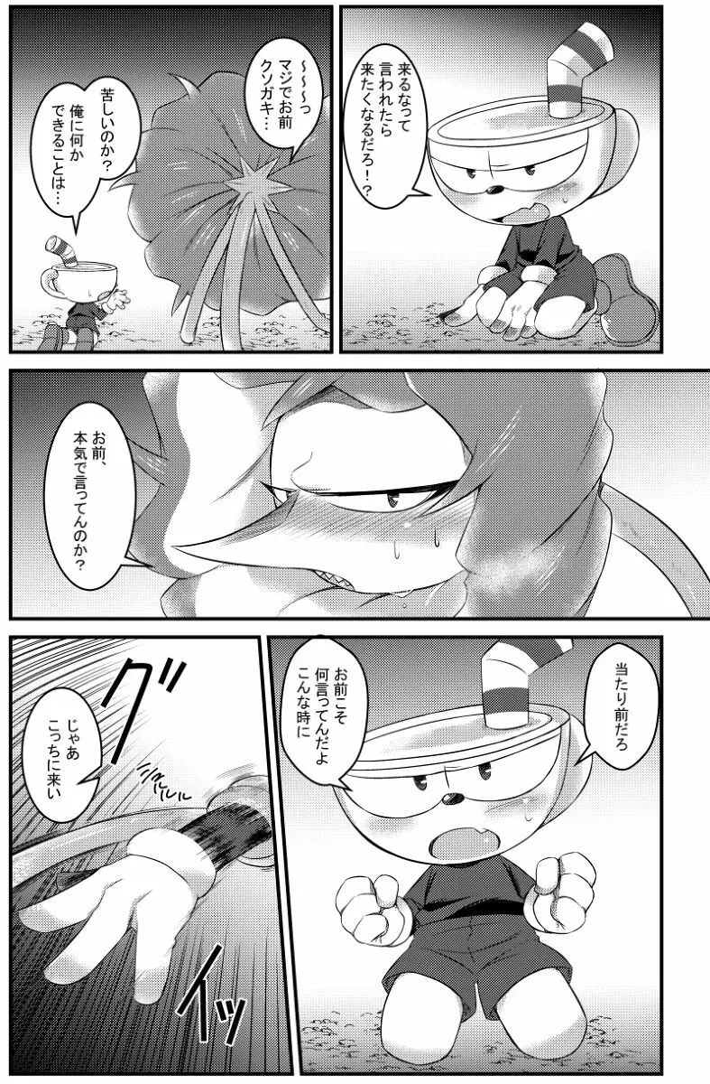 My sweet honey - page11