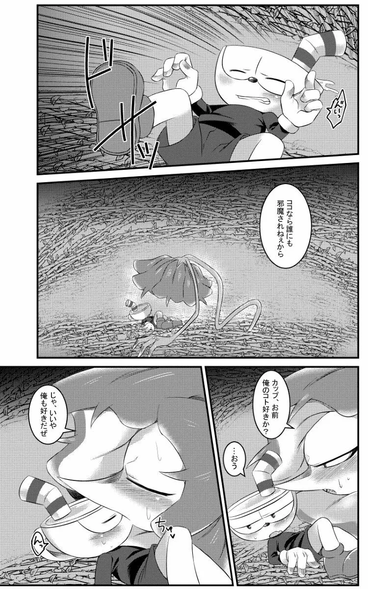 My sweet honey - page12