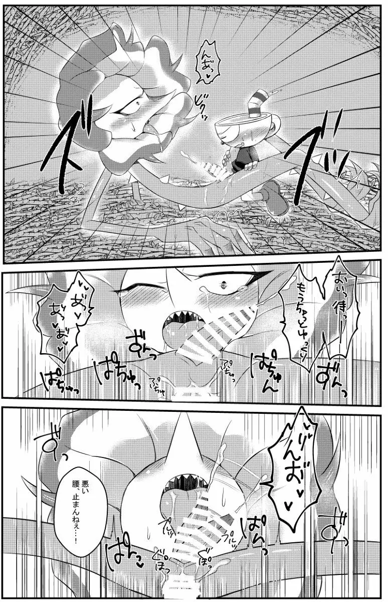 My sweet honey - page16