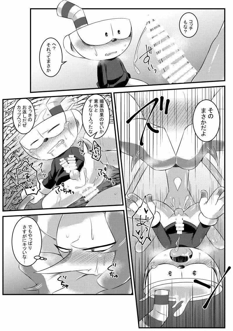 My sweet honey - page18