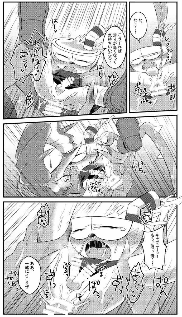 My sweet honey - page19