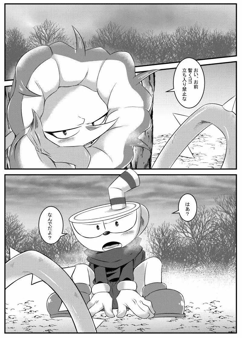 My sweet honey - page4