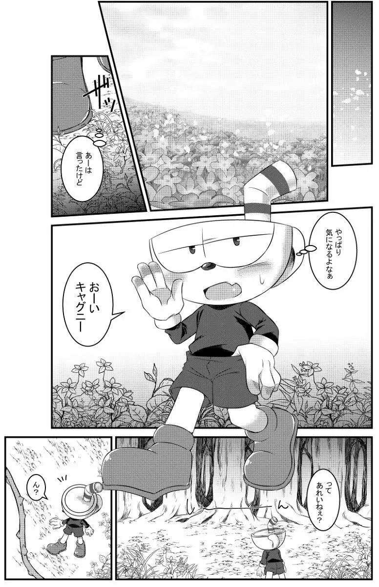 My sweet honey - page6