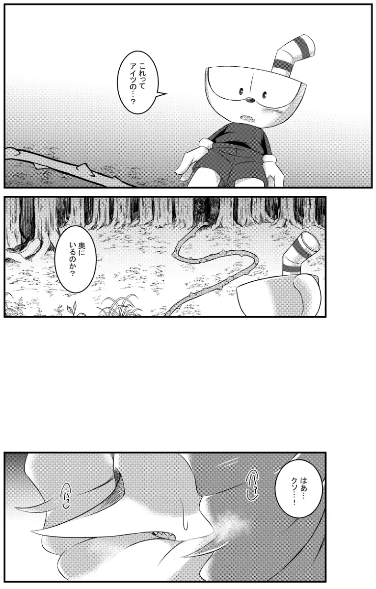 My sweet honey - page7
