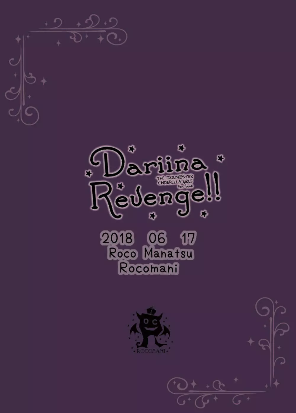 DARIINA REVENGE!! - page34