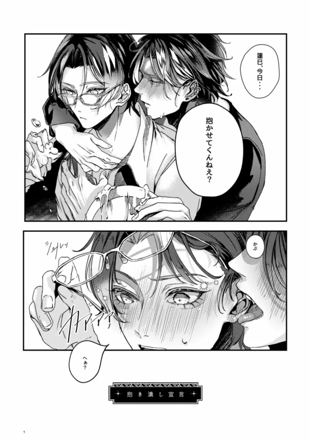 まっかっかかぁ - page2