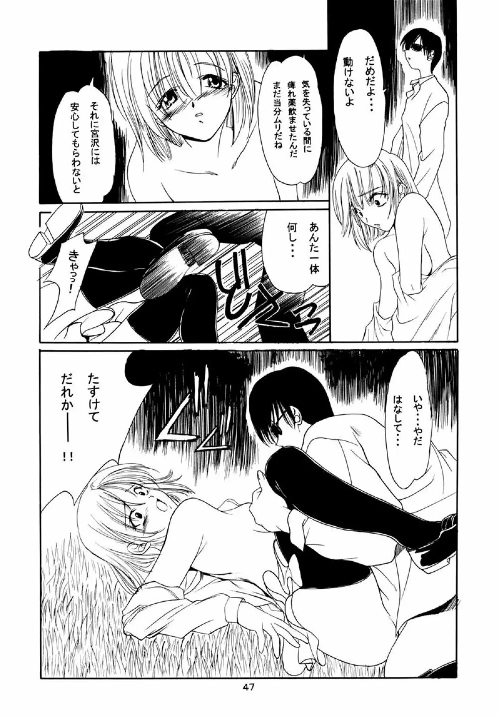 Boys And Girls - page46
