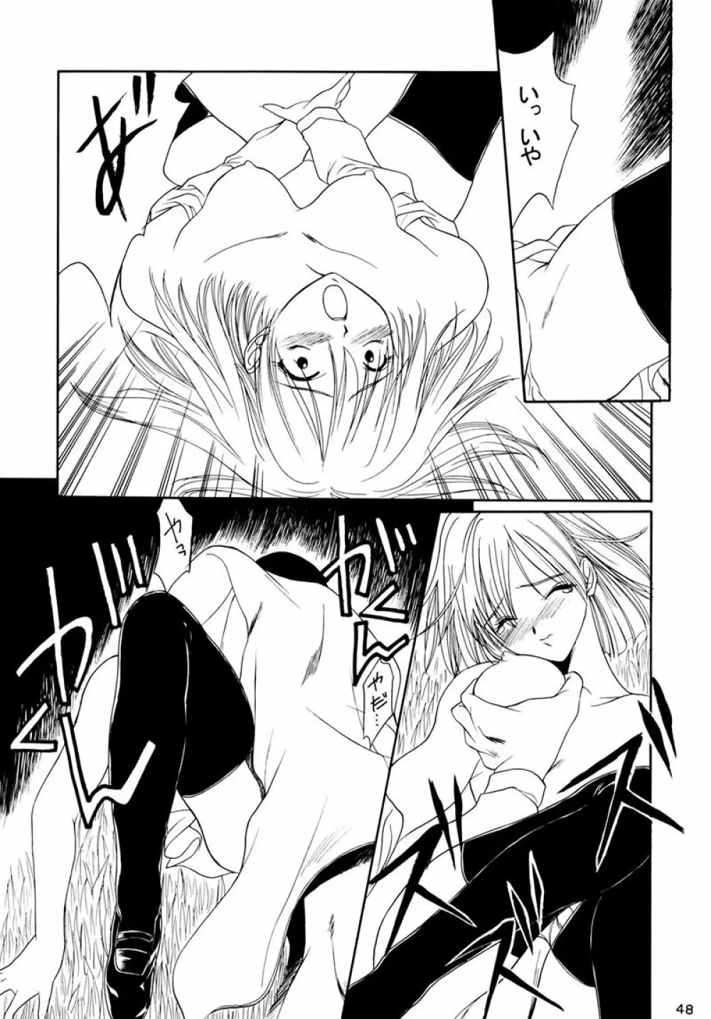Boys And Girls - page47