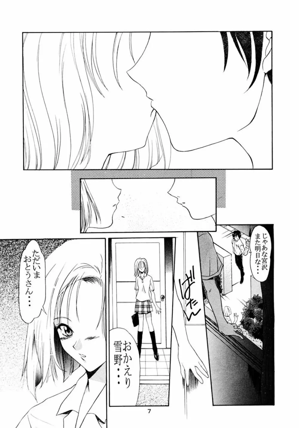 Boys And Girls - page6