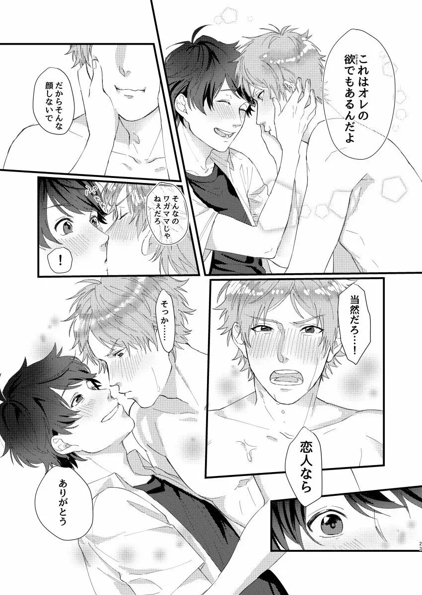 Perfume Potion Panic!! - page22