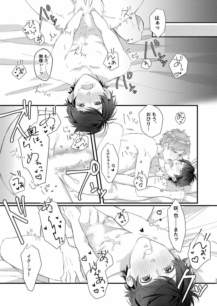 Perfume Potion Panic!! - page24