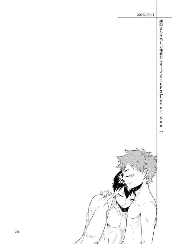 Lover Soul - page2