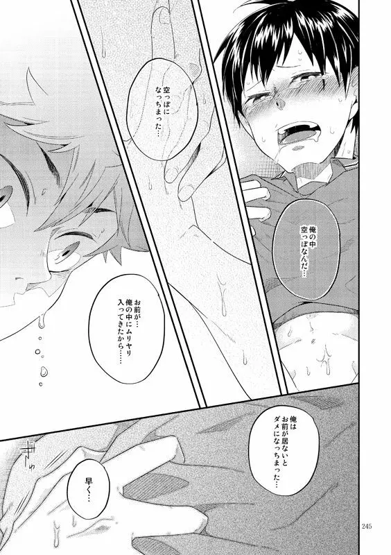 Lover Soul - page20