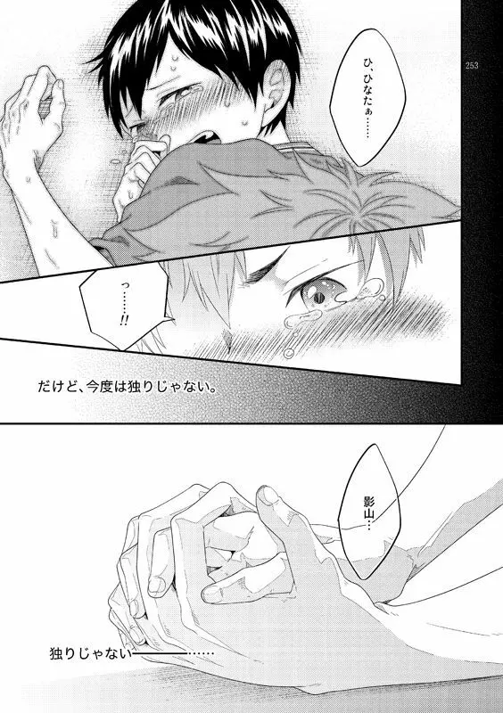 Lover Soul - page28
