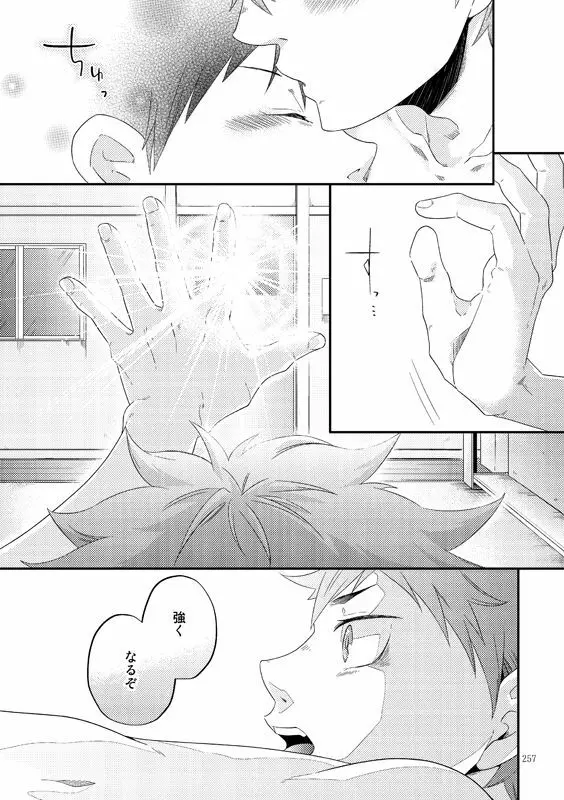 Lover Soul - page32