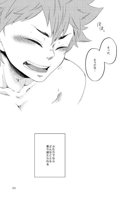 Lover Soul - page35