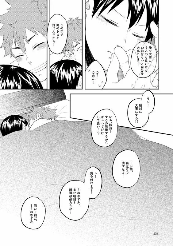 Lover Soul - page49