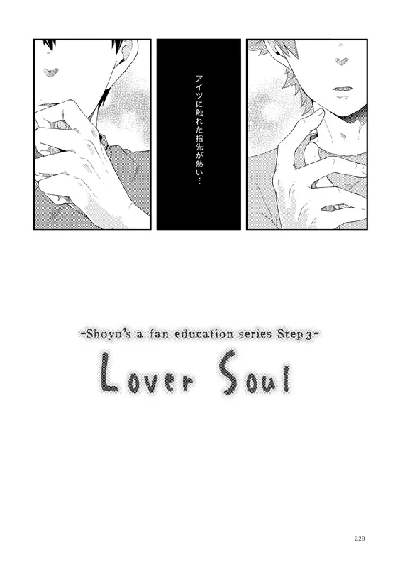 Lover Soul - page5