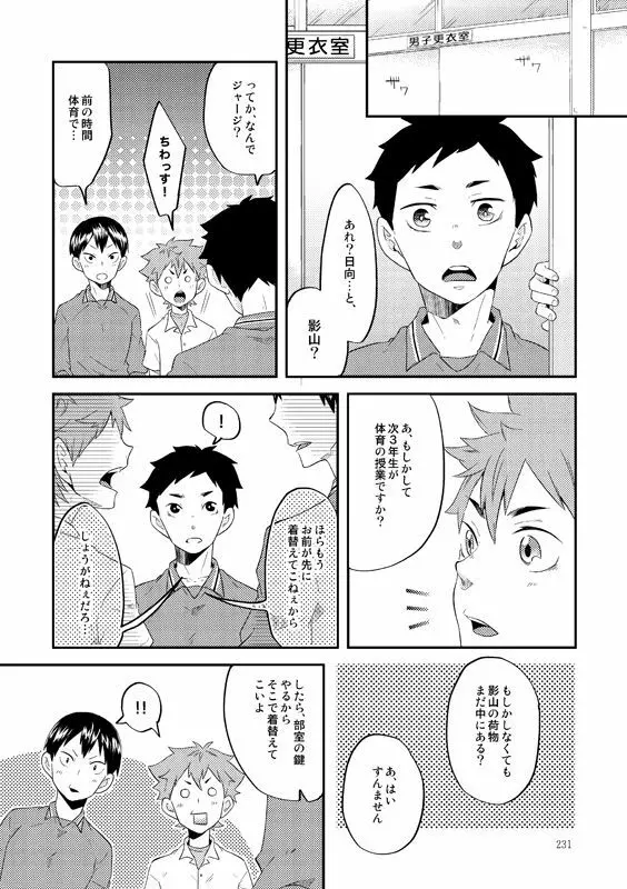 Lover Soul - page6