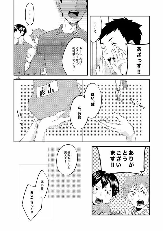 Lover Soul - page7