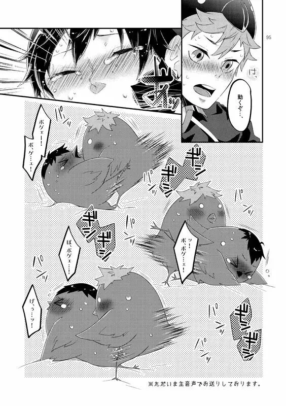 たまごのきもち - page17