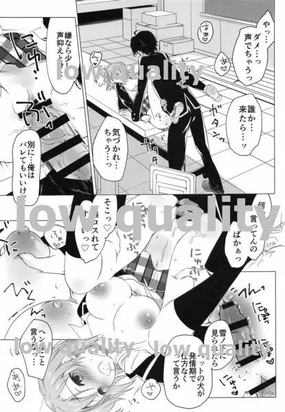 そして彼女の青春はまちがい続ける - page16