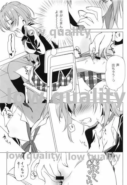 そして彼女の青春はまちがい続ける - page4