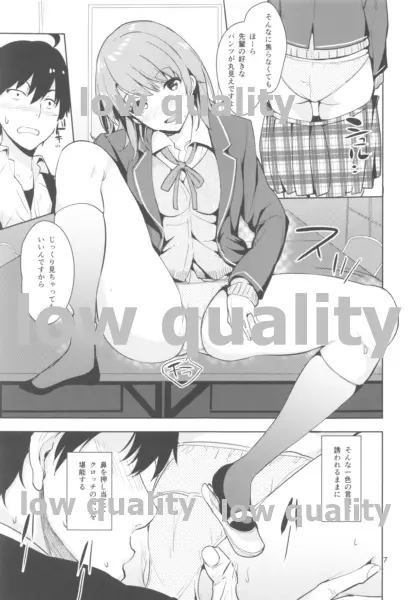 いろはすがあざとい本 - page6