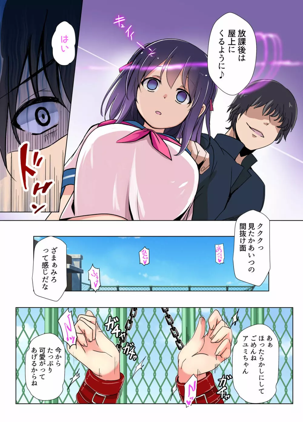 復讐催眠ビデオレター ～殴ったアイツの彼女を寝取る～ - page14