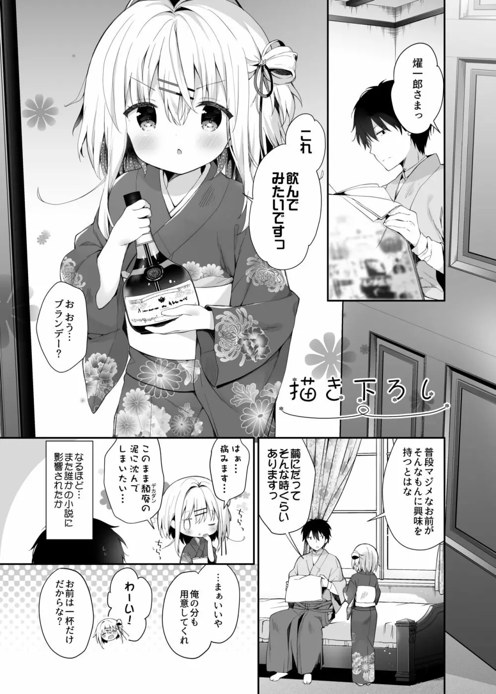 おんなのこのまゆ -がーるずえっぐでぃすとぴあ総集編01- - page13
