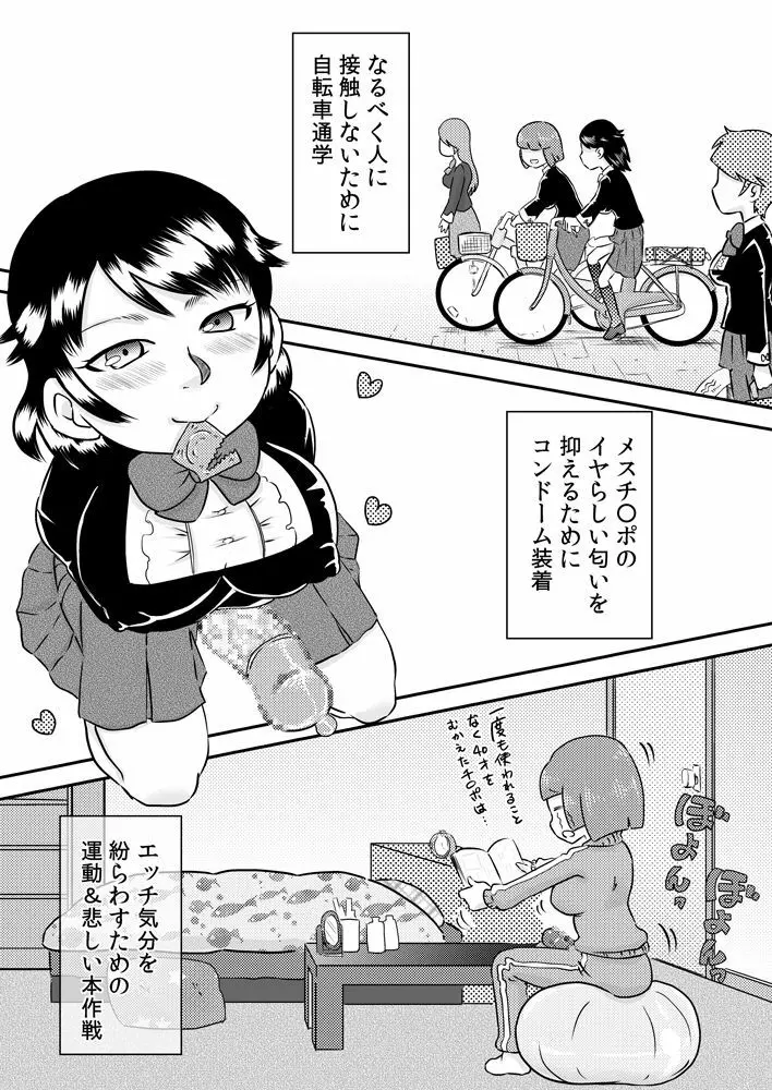 あこがれの精液風呂～ふたなり少女の集い～ - page12