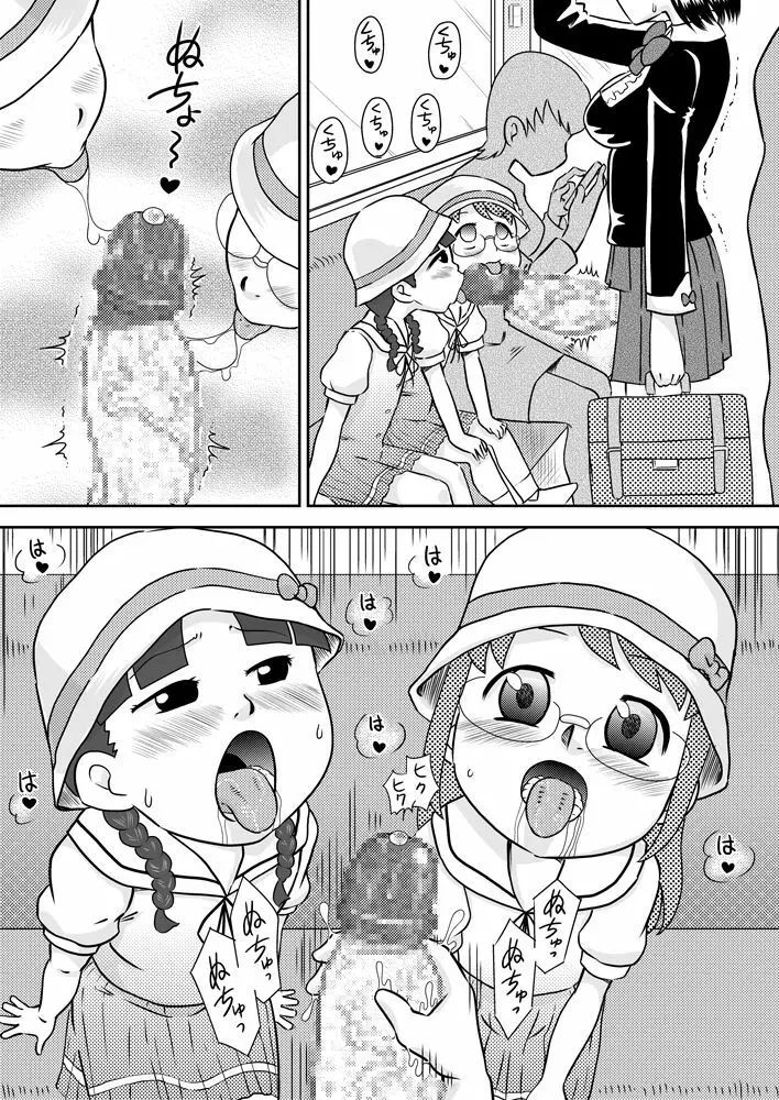 あこがれの精液風呂～ふたなり少女の集い～ - page7