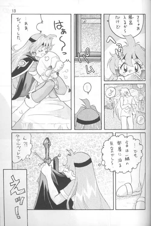 SLAYERS ADULT 4 - page12