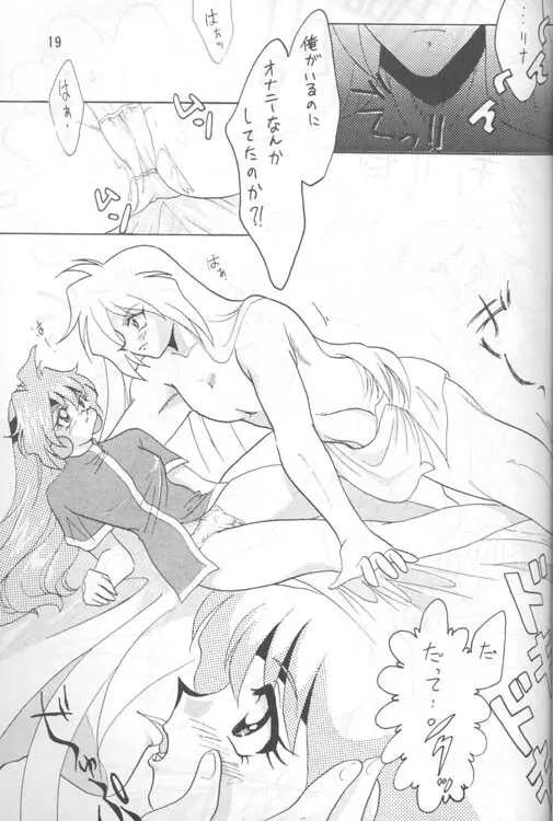 SLAYERS ADULT 4 - page18