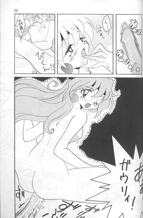 SLAYERS ADULT 4 - page22