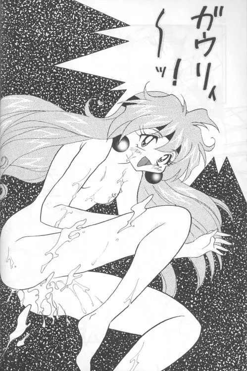 SLAYERS ADULT 4 - page25