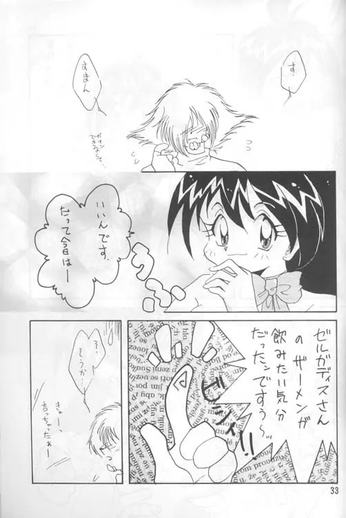 SLAYERS ADULT 4 - page32