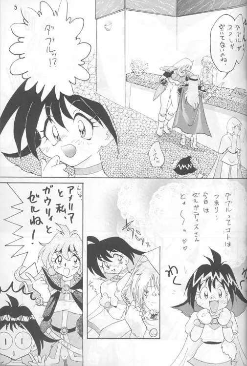 SLAYERS ADULT 4 - page4