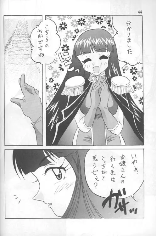 SLAYERS ADULT 4 - page43