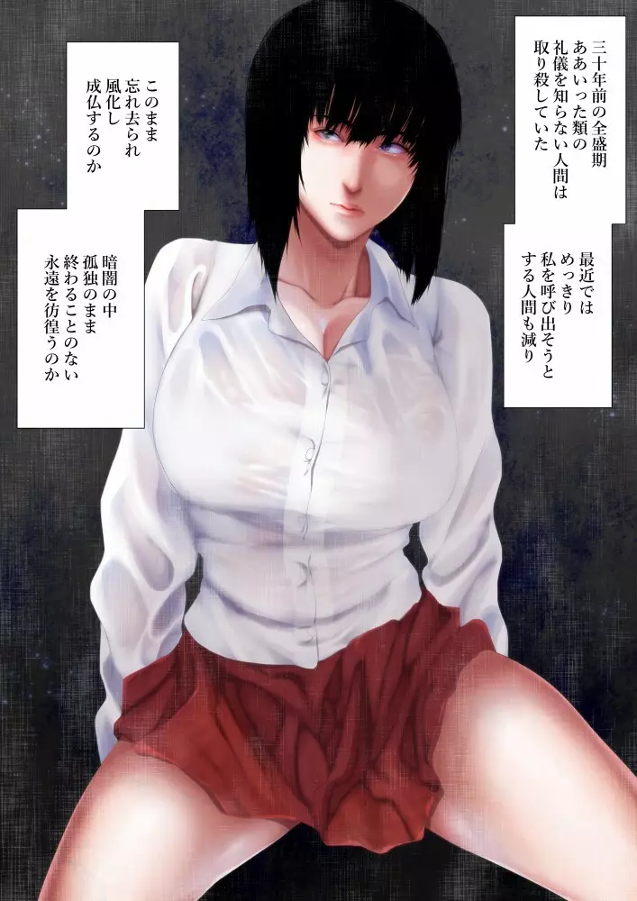 [はいぱーどろっぷきっく (ぢぃ)] 洒落にならないエロい話/肉便器(トイレ)の花子さん - page3